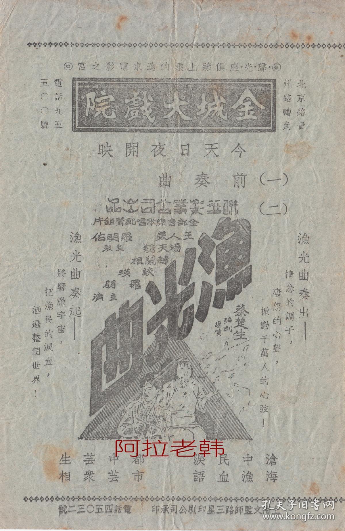 渔光曲剧照的剧照