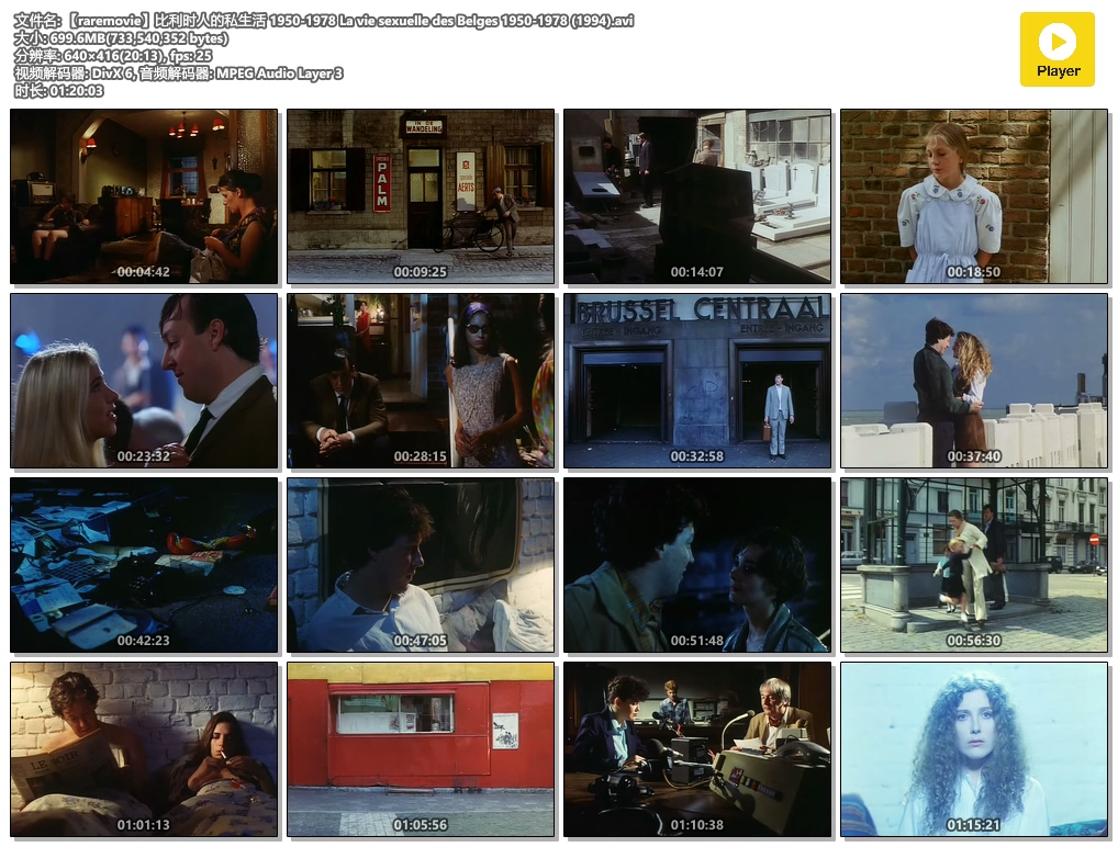 比利时人的私生活 1950-1978剧照的剧照