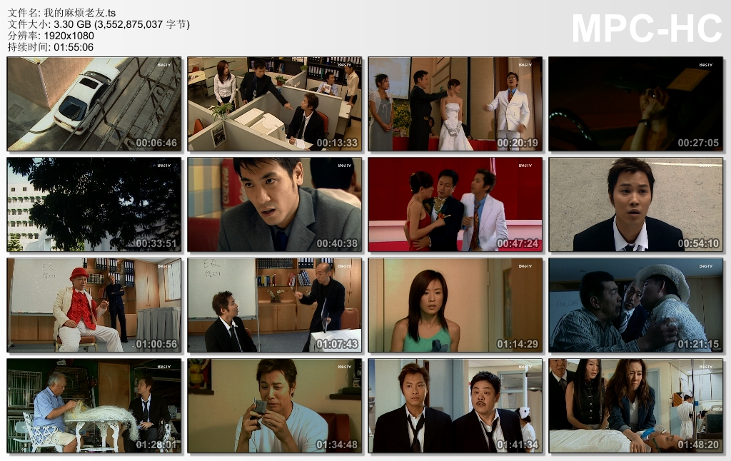 我的麻烦老友剧照的剧照