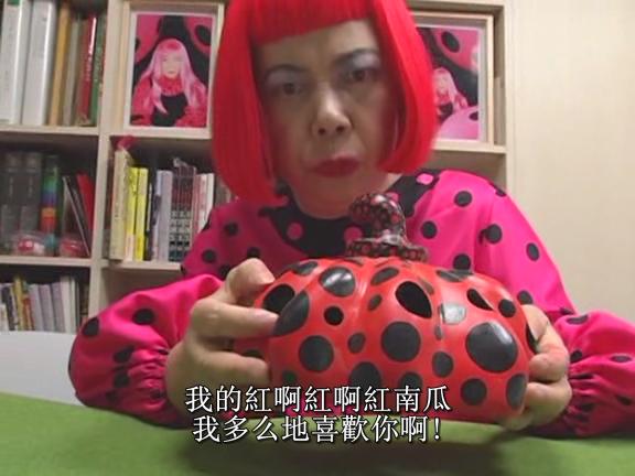 草间弥生之最爱剧照的剧照