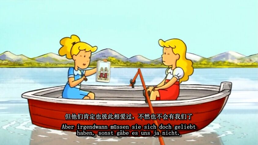 两个小洛特剧照的剧照