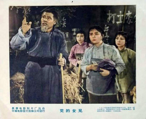 党的女儿剧照的剧照