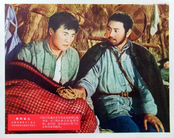 党的女儿剧照的剧照