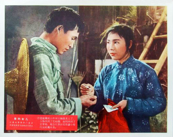 党的女儿剧照的剧照