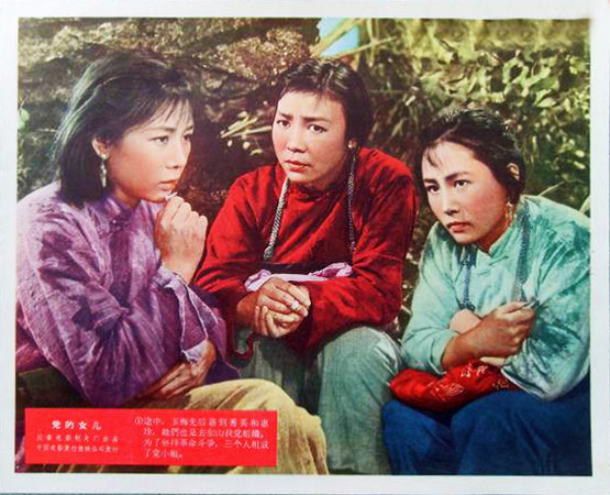 党的女儿剧照的剧照