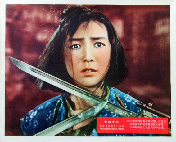 党的女儿剧照的剧照