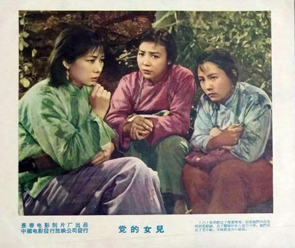 党的女儿剧照的剧照