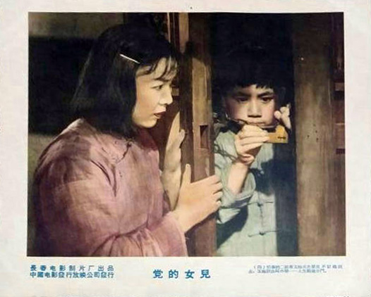 党的女儿剧照的剧照