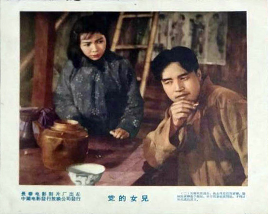 党的女儿剧照的剧照