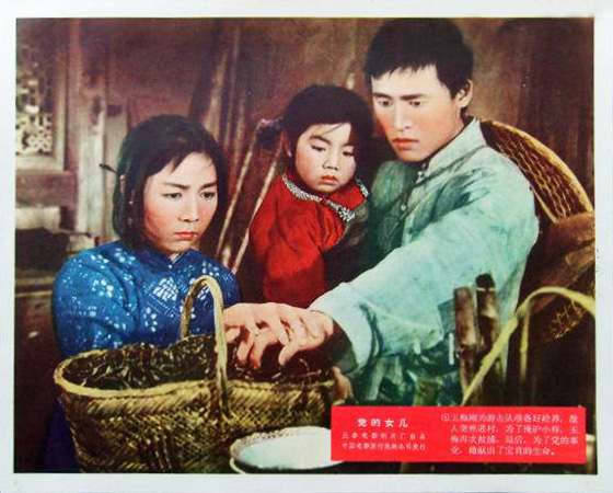 党的女儿剧照的剧照