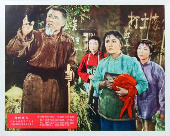 党的女儿剧照的剧照