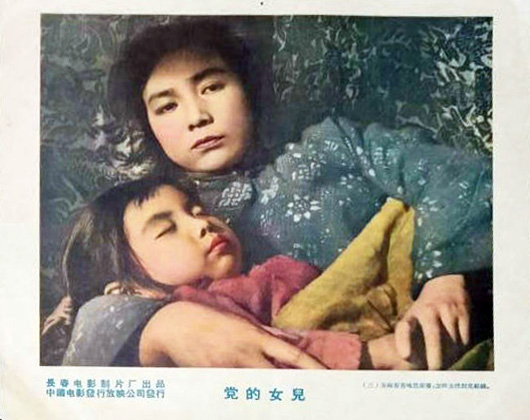 党的女儿剧照的剧照