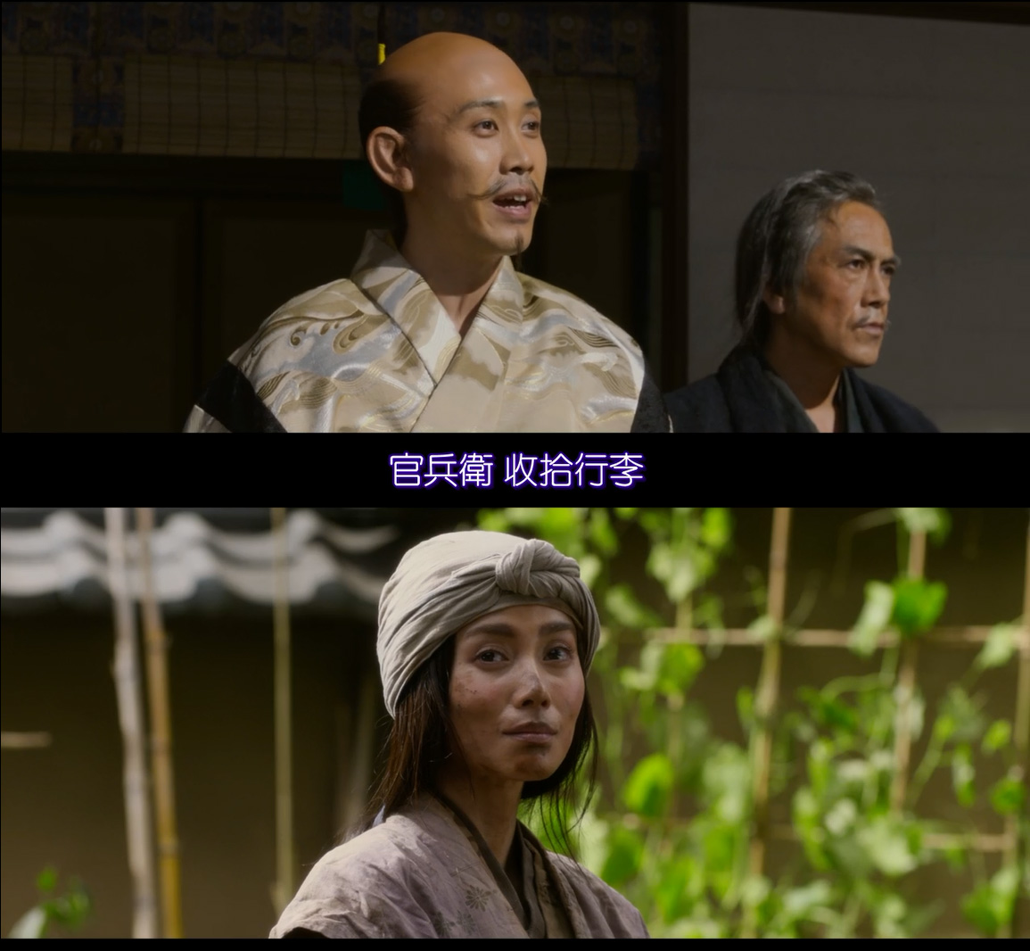 清须会议剧照的剧照