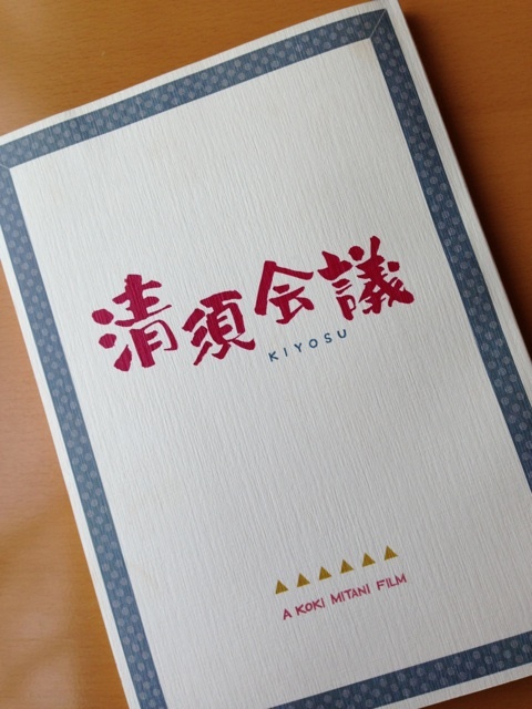 清须会议剧照的剧照