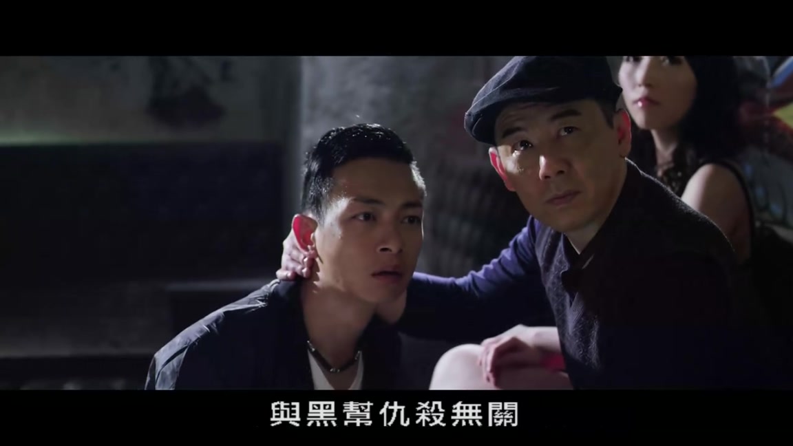 重口味剧照的剧照