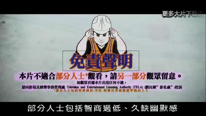 重口味剧照的剧照