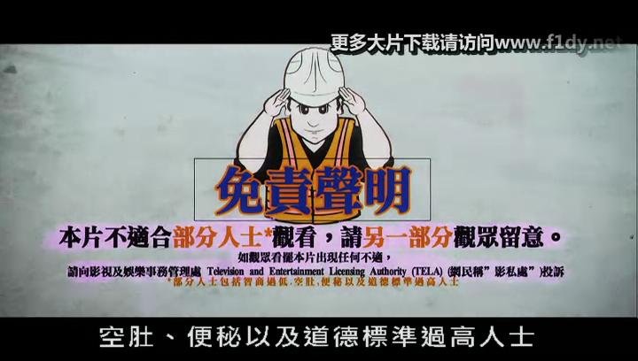 重口味剧照的剧照