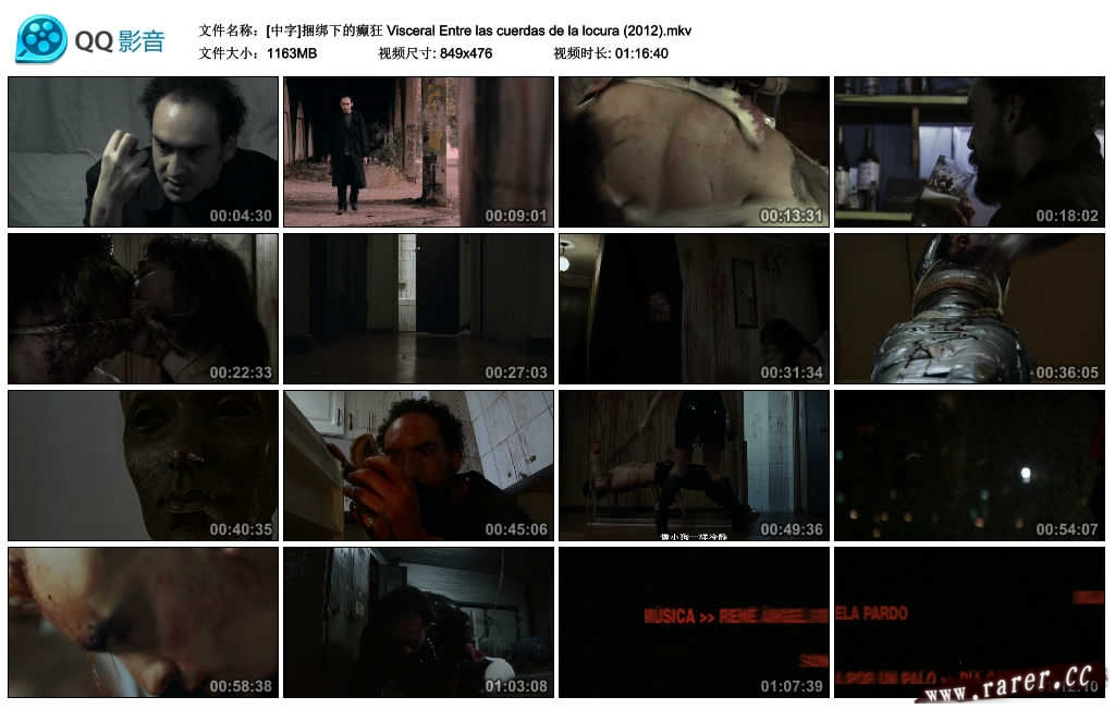 捆绑下的癫狂剧照的剧照