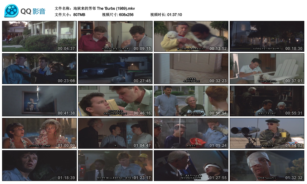 地狱来的芳邻剧照的剧照