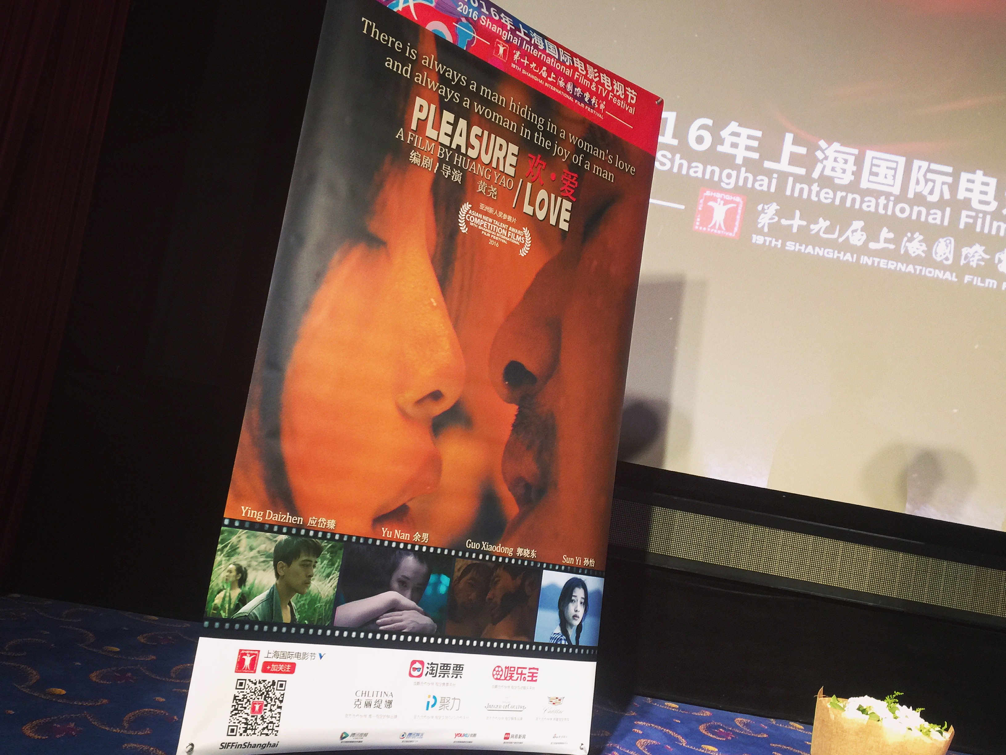 欢·爱剧照的剧照