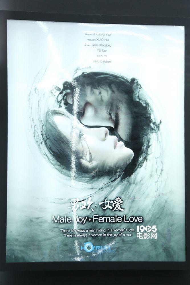 欢·爱剧照的剧照