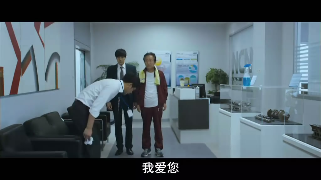 公司职员剧照的剧照