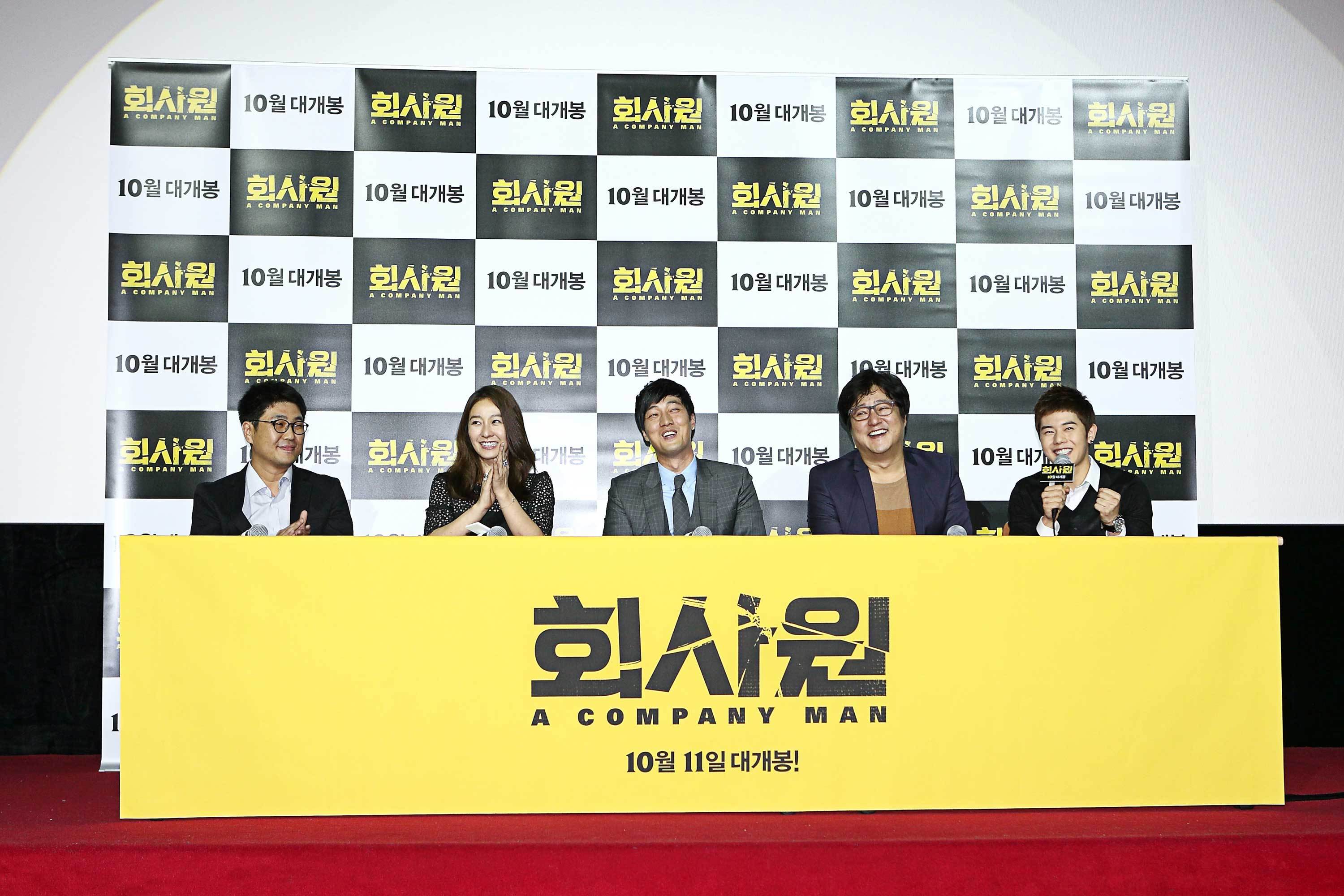 公司职员剧照的剧照