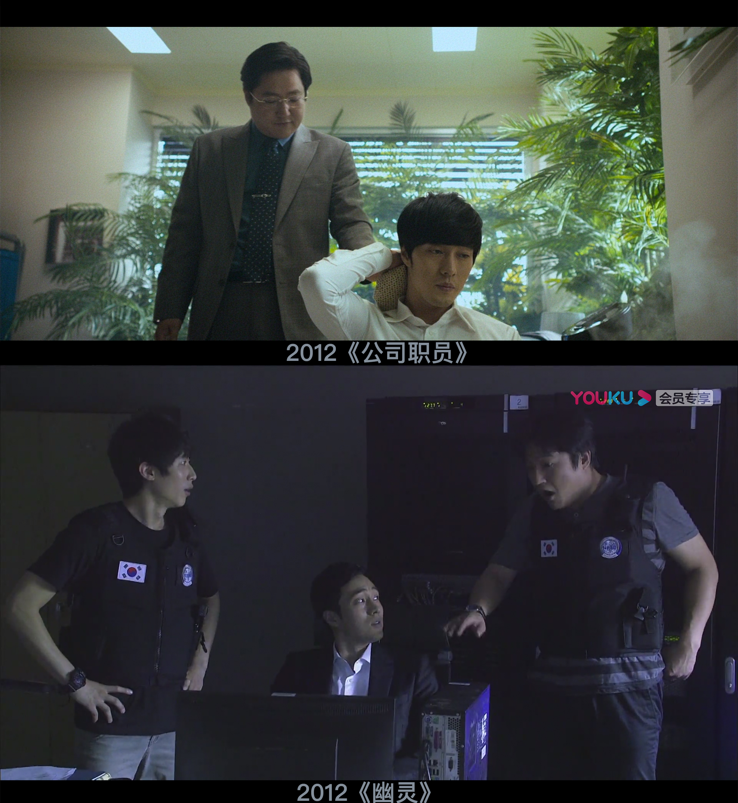 公司职员剧照的剧照