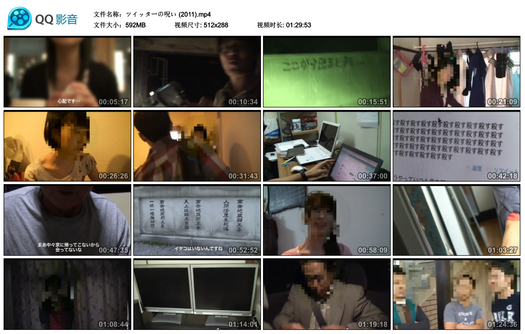 推特的诅咒剧照的剧照