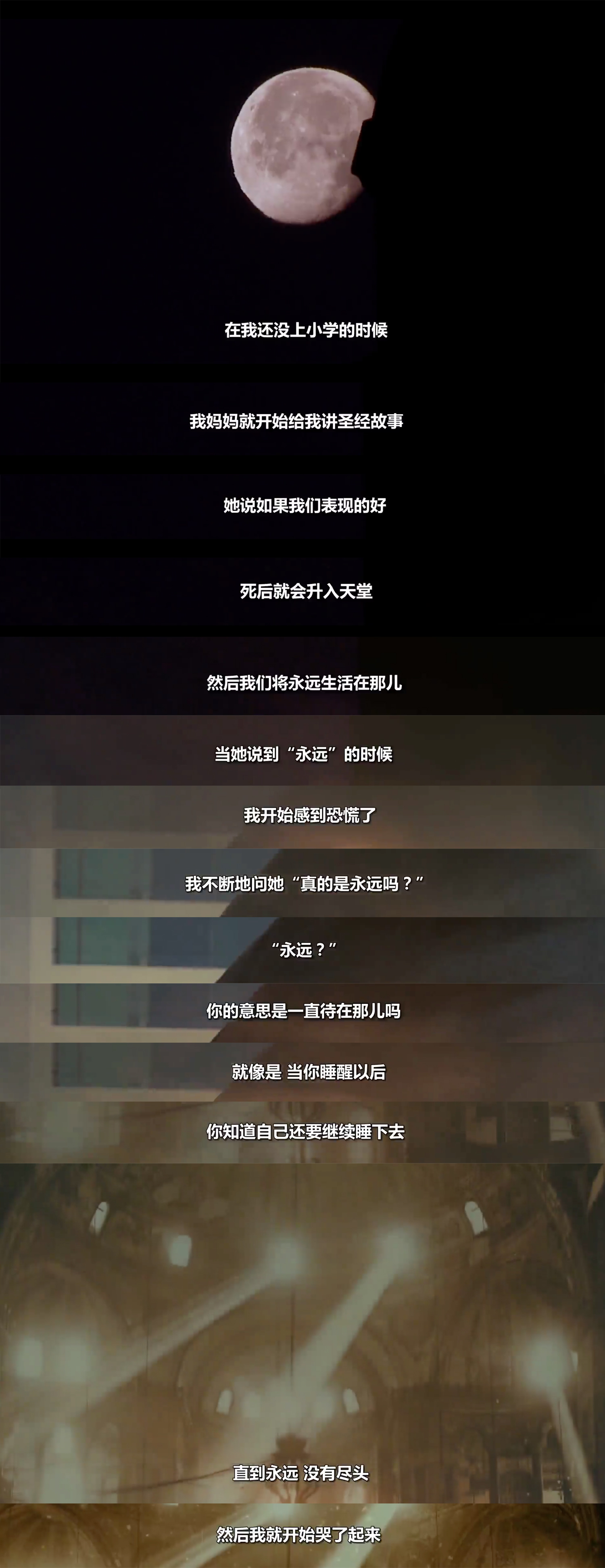 粒子狂热剧照的剧照