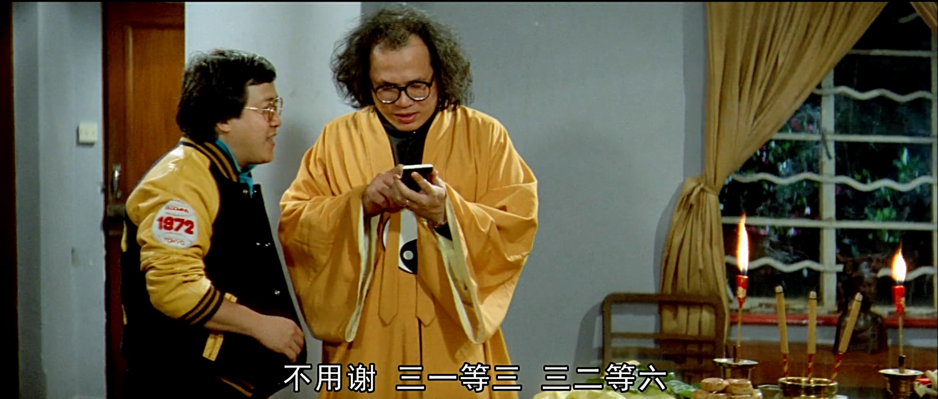 老友鬼鬼剧照的剧照