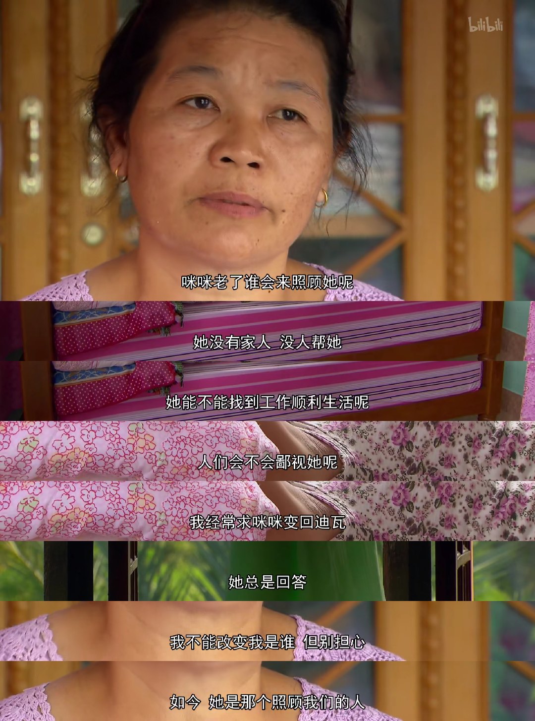 泰国人妖剧照的剧照