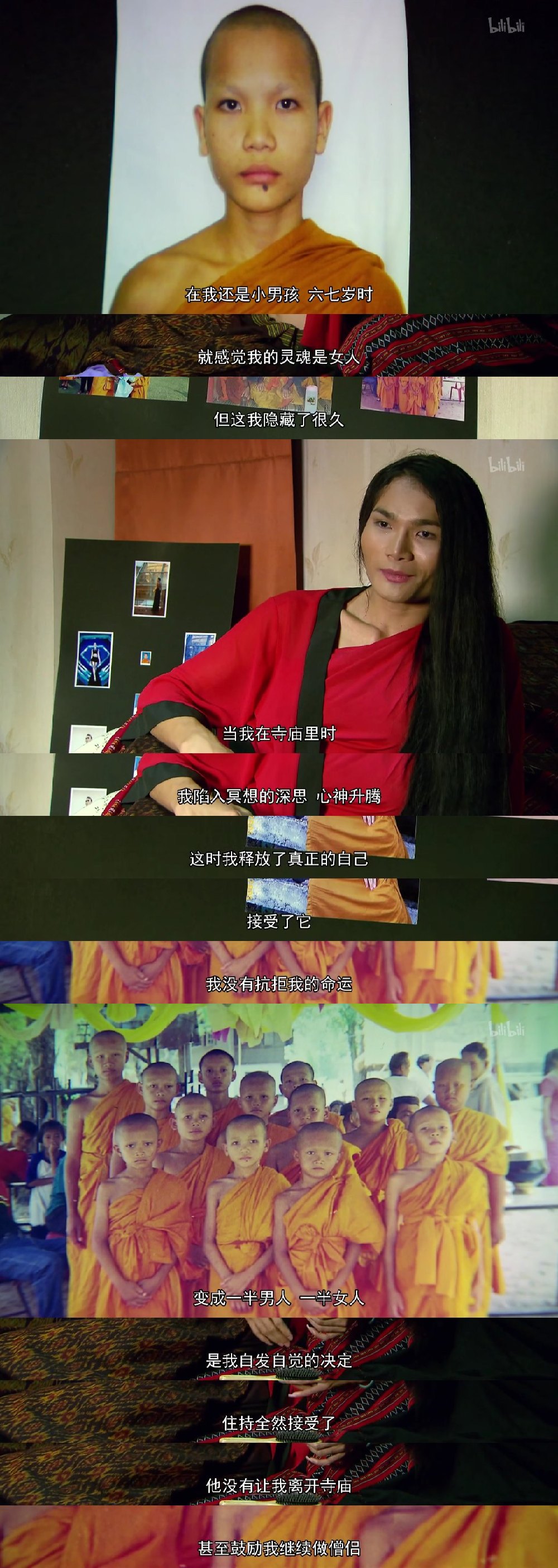 泰国人妖剧照的剧照