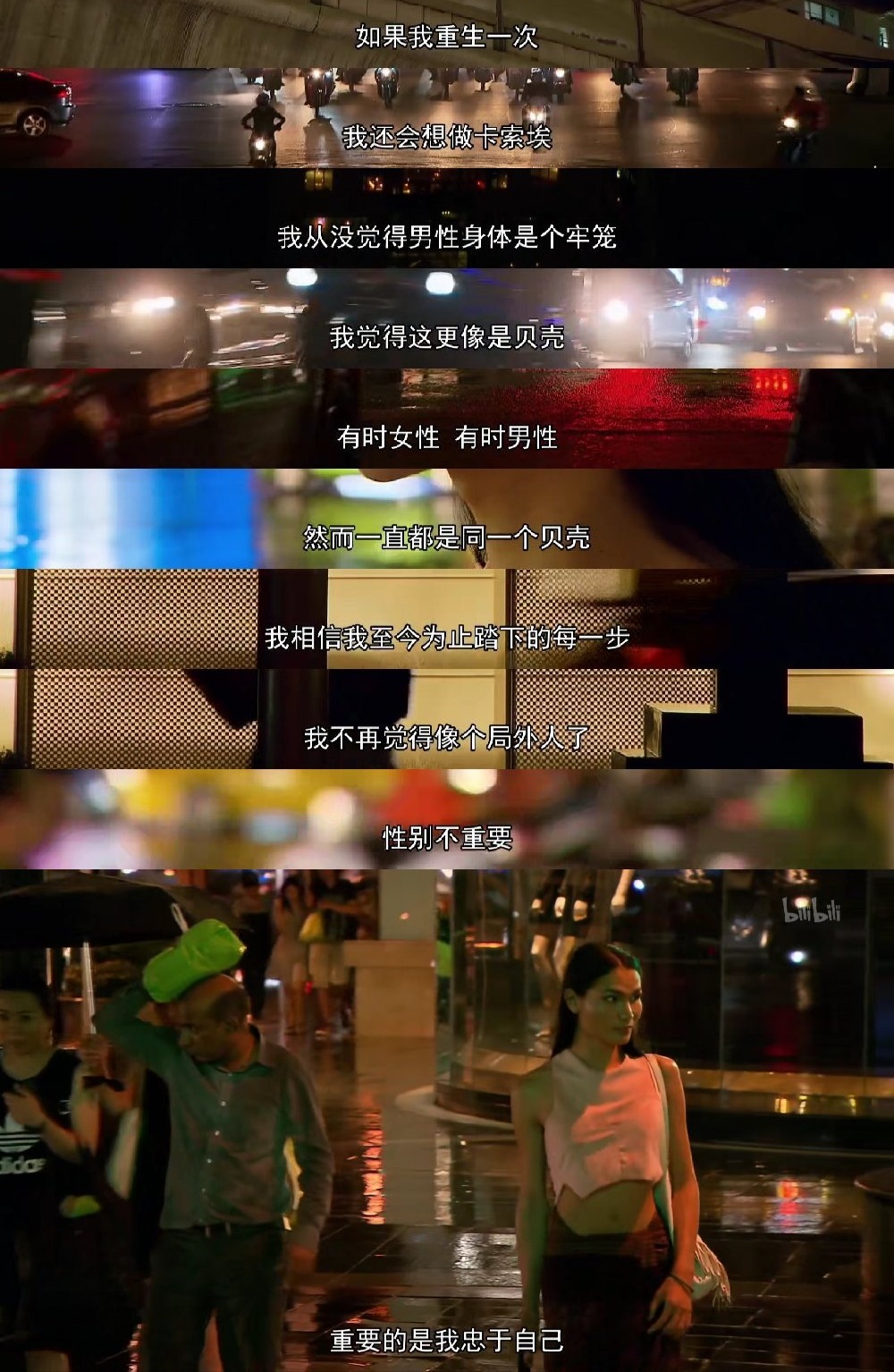 泰国人妖剧照的剧照