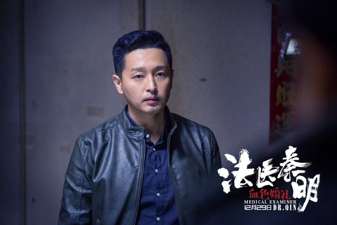 法医秦明之血色婚礼剧照的剧照
