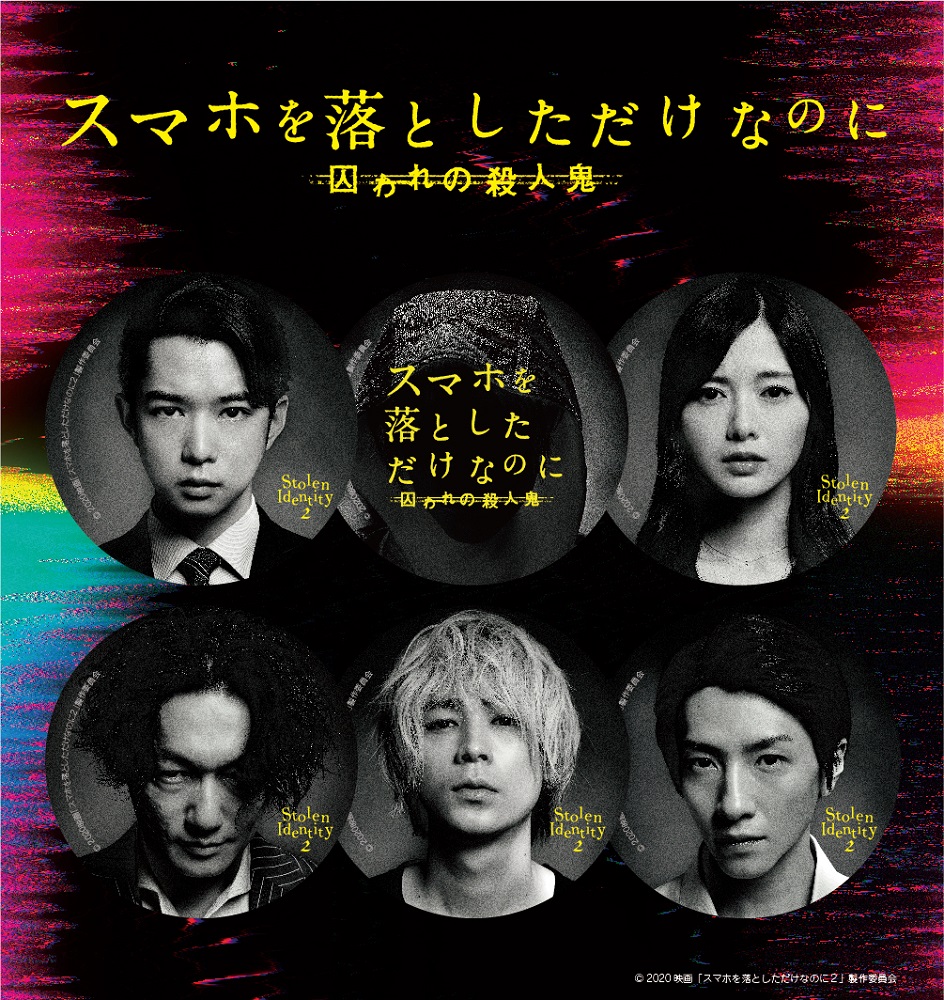 虽然只是弄丢了手机2剧照的剧照