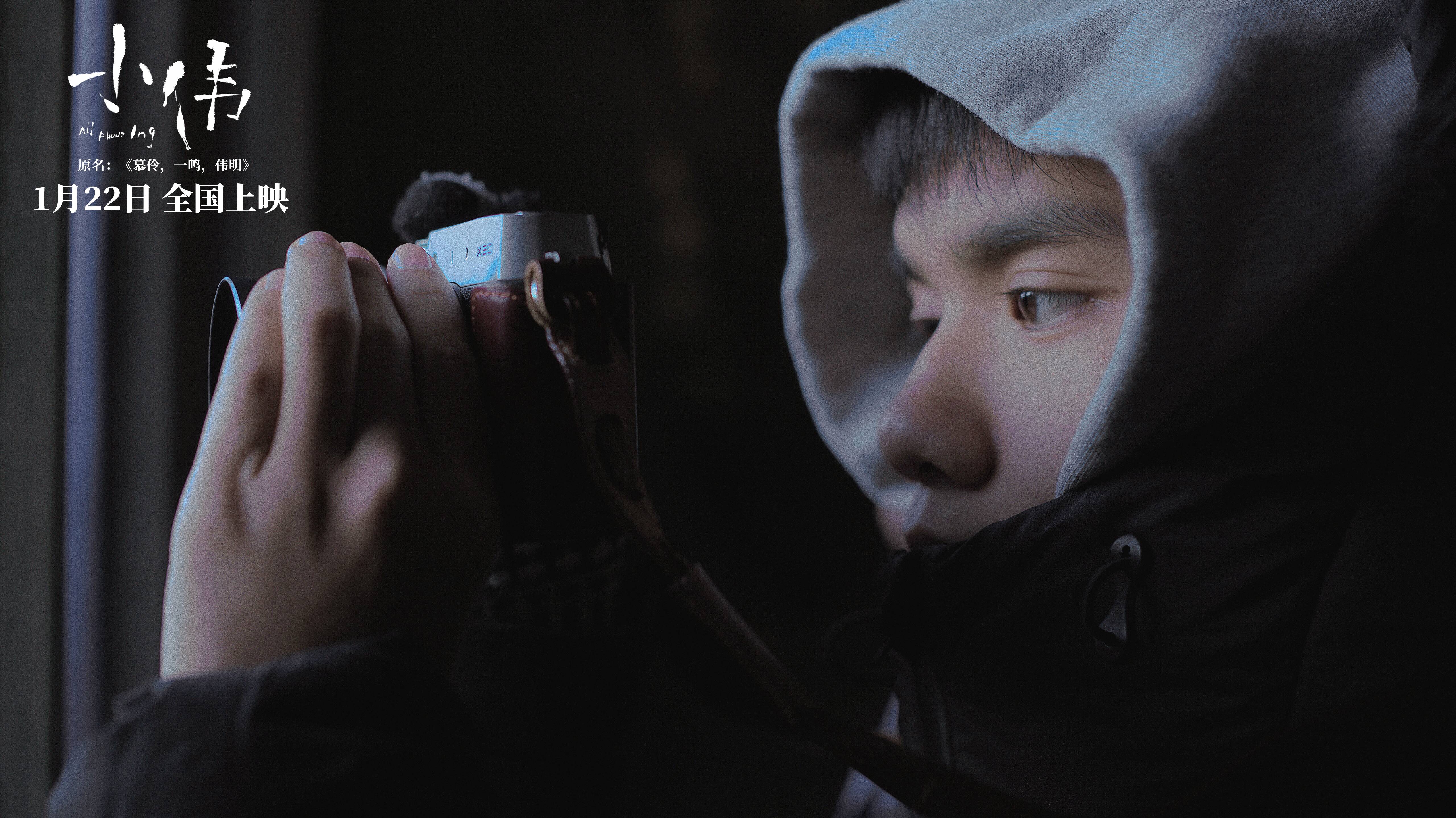 慕伶，一鸣，伟明剧照的剧照