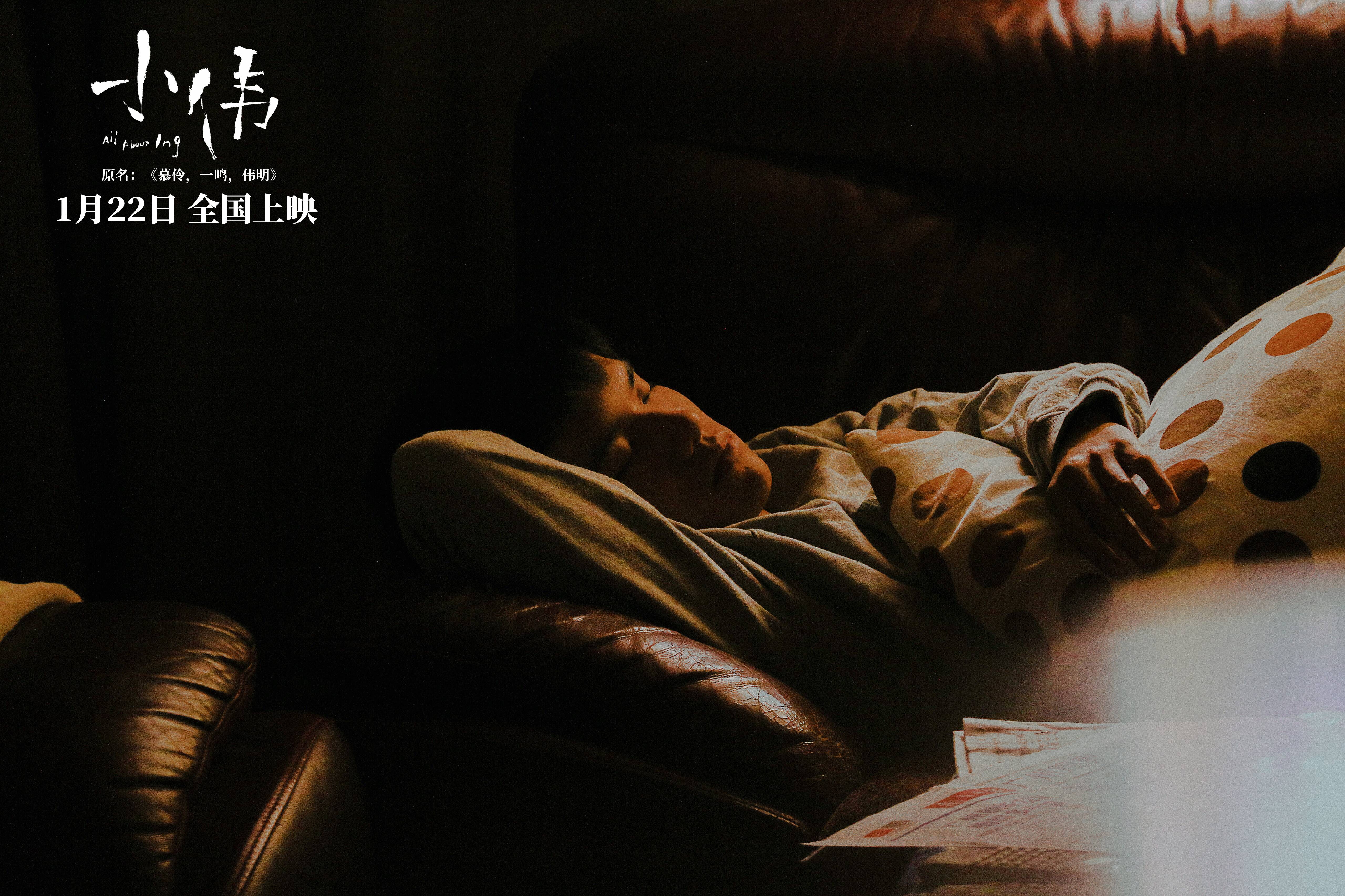 慕伶，一鸣，伟明剧照的剧照