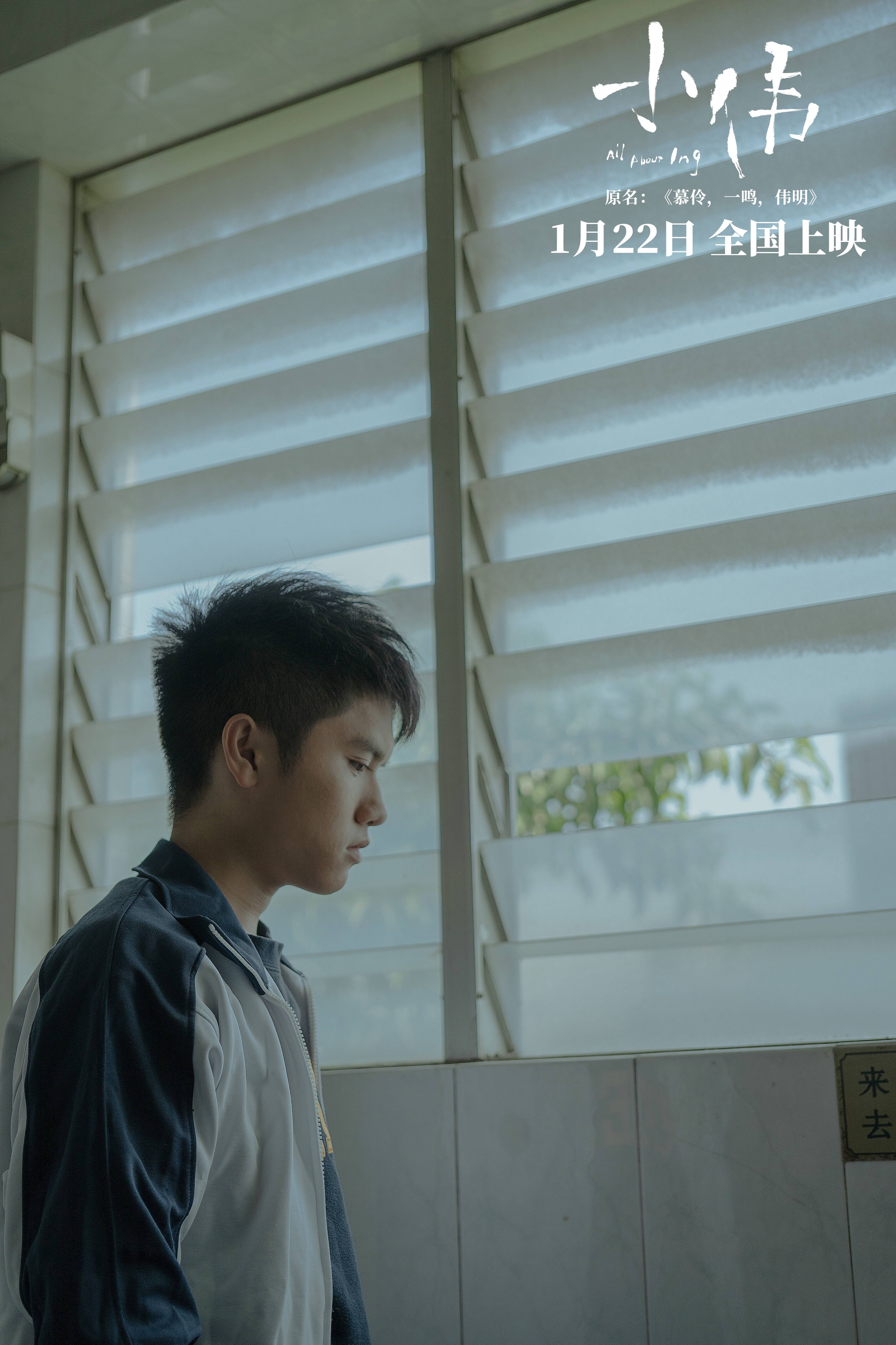 慕伶，一鸣，伟明剧照的剧照