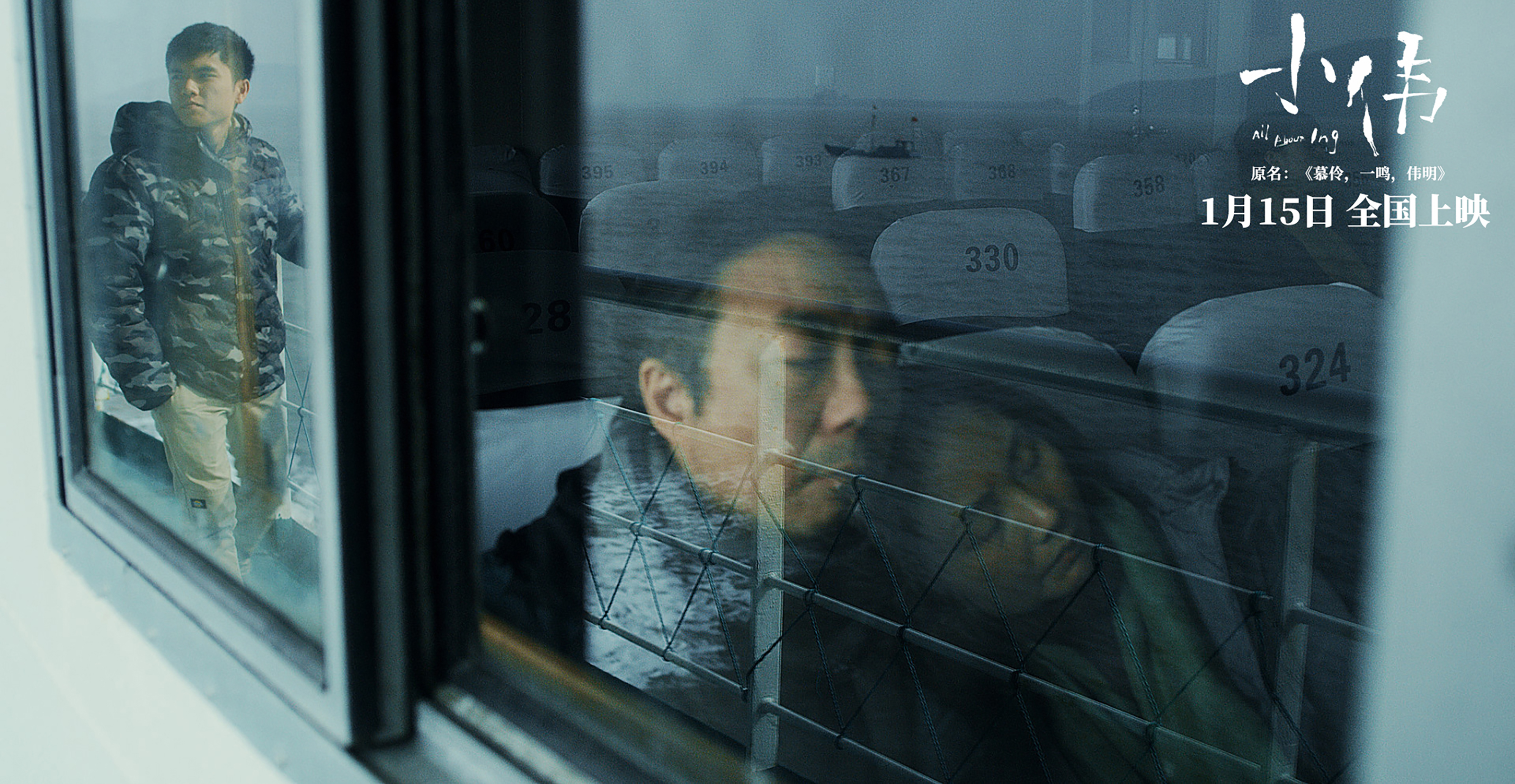 慕伶，一鸣，伟明剧照的剧照