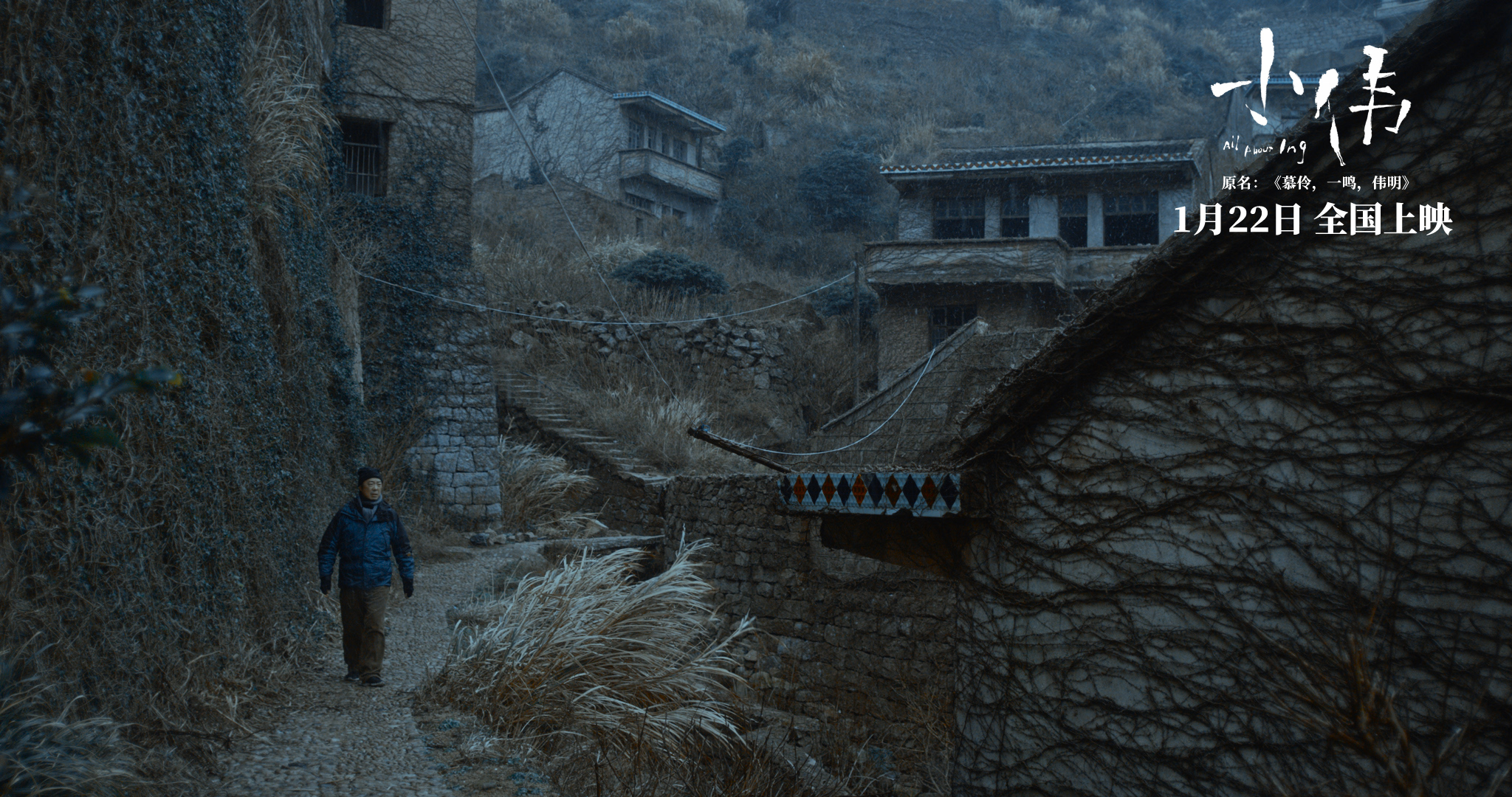 慕伶，一鸣，伟明剧照的剧照