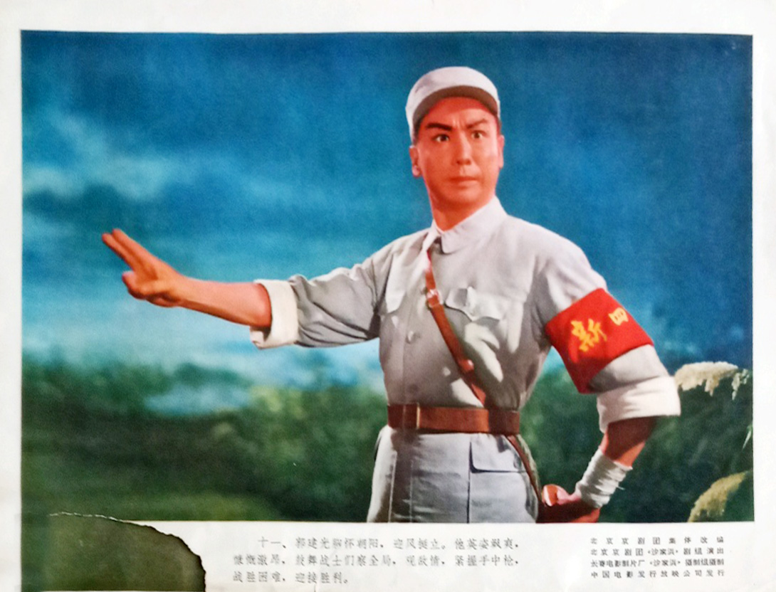 沙家浜剧照的剧照