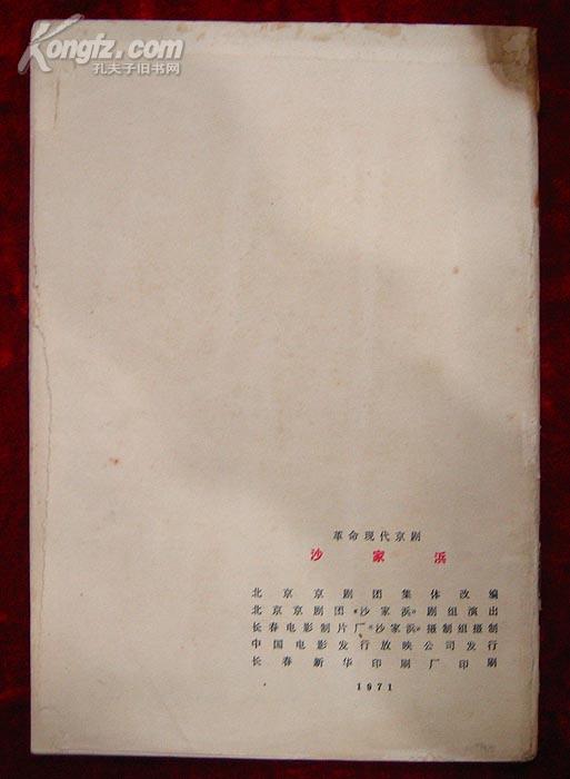 沙家浜剧照的剧照