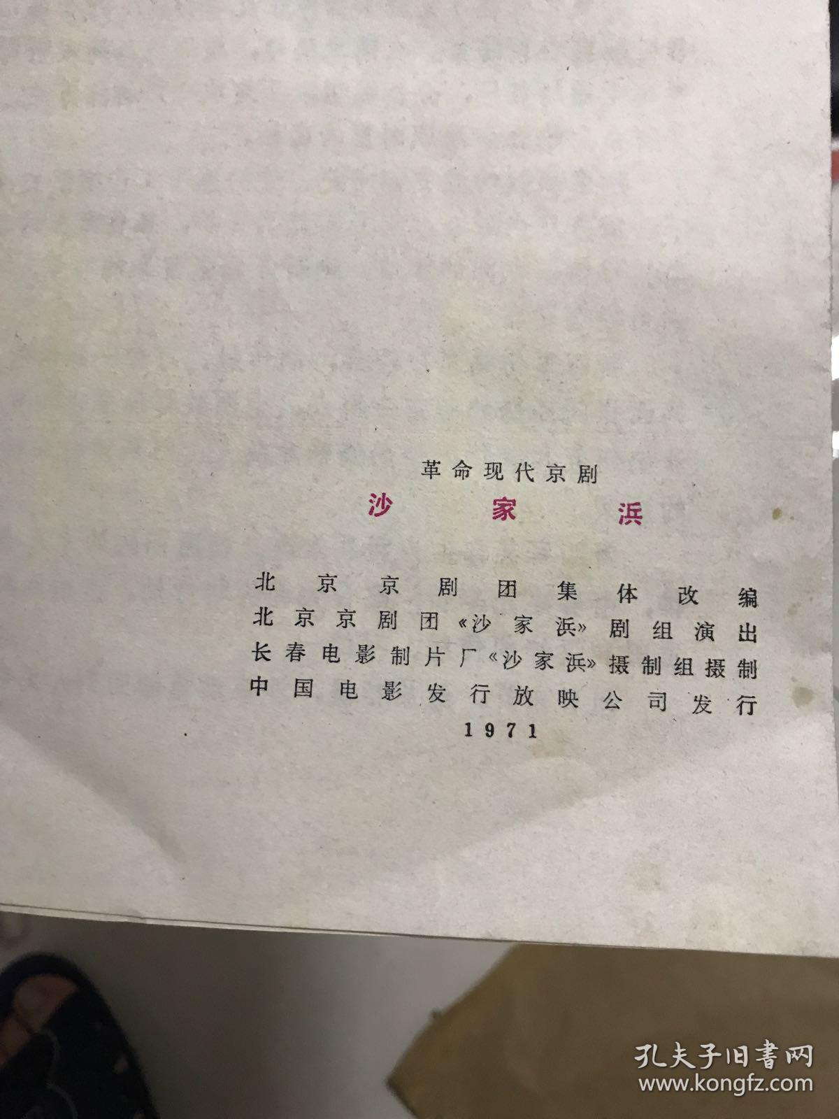 沙家浜剧照的剧照