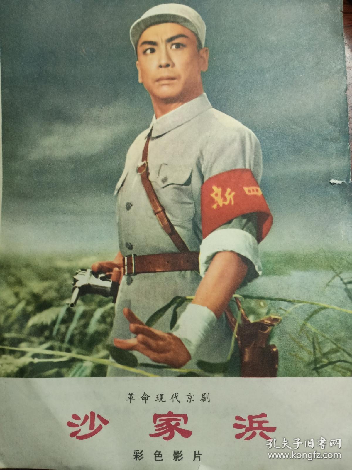 沙家浜剧照的剧照