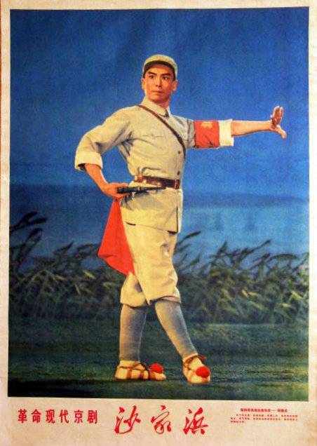 沙家浜剧照的剧照