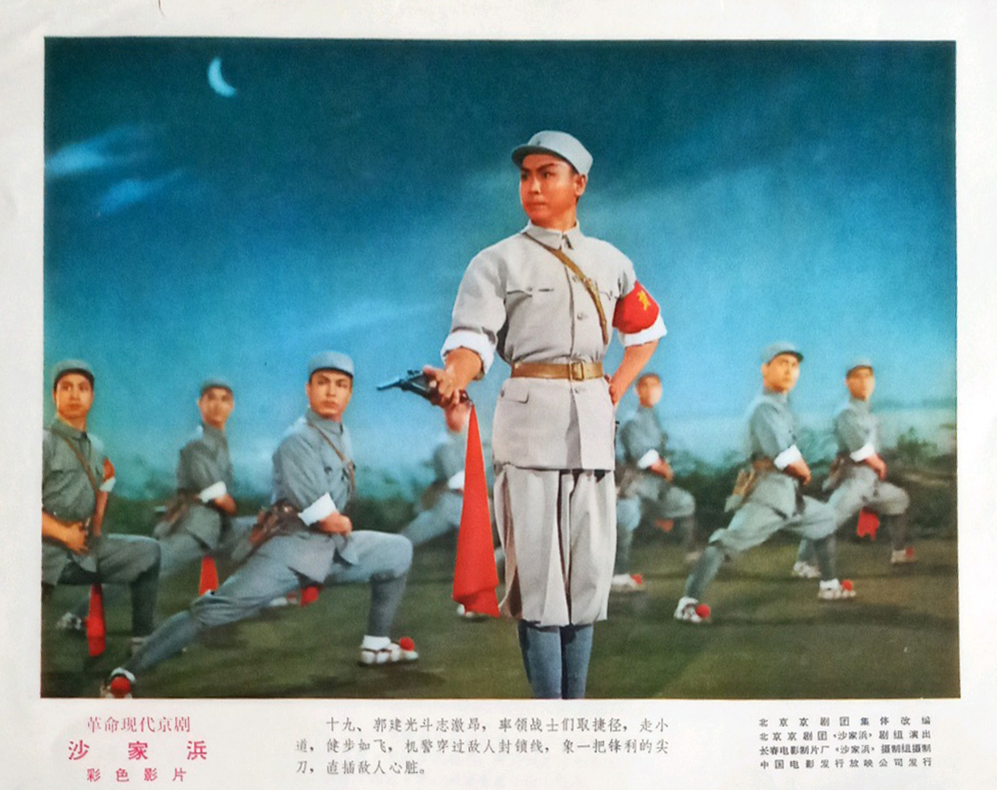 沙家浜剧照的剧照