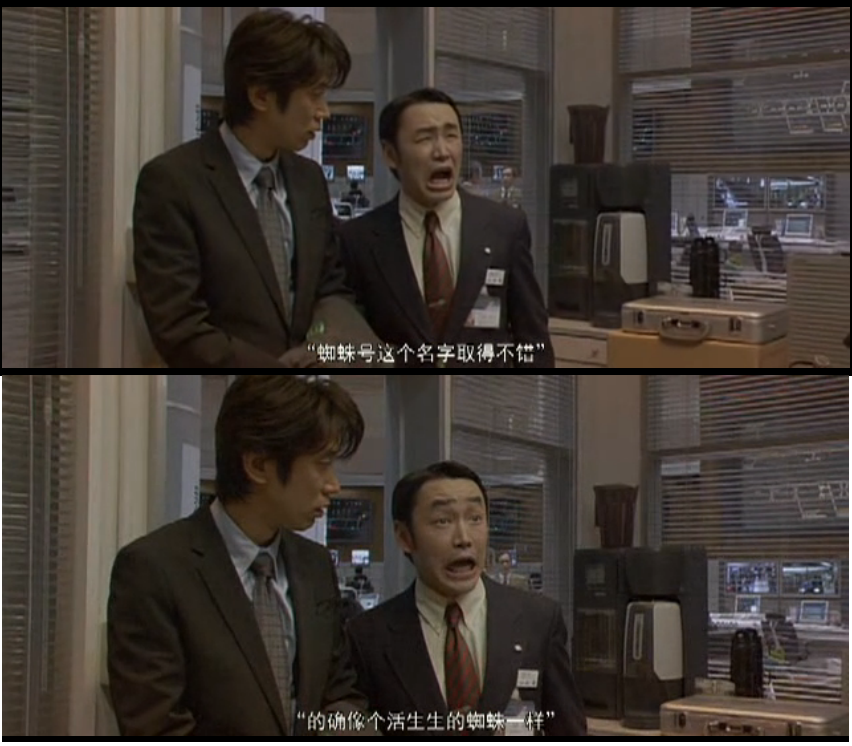 交渉人真下正義剧照的剧照