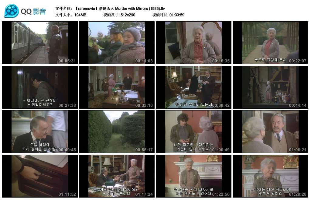 借镜杀人剧照的剧照