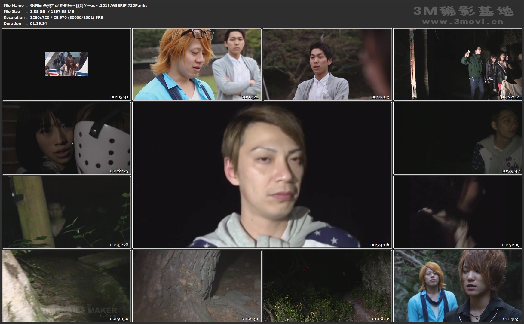 处刑岛 杀戮游戏剧照的剧照